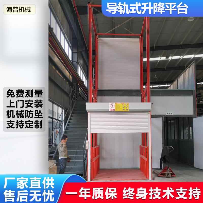 楼层物料运行提升机工业仓库液压电动升降货梯导轨式升降平台
