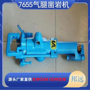 7655凿岩机煤矿井下破碎开采风钻混凝土路面支腿式 凿岩钻机