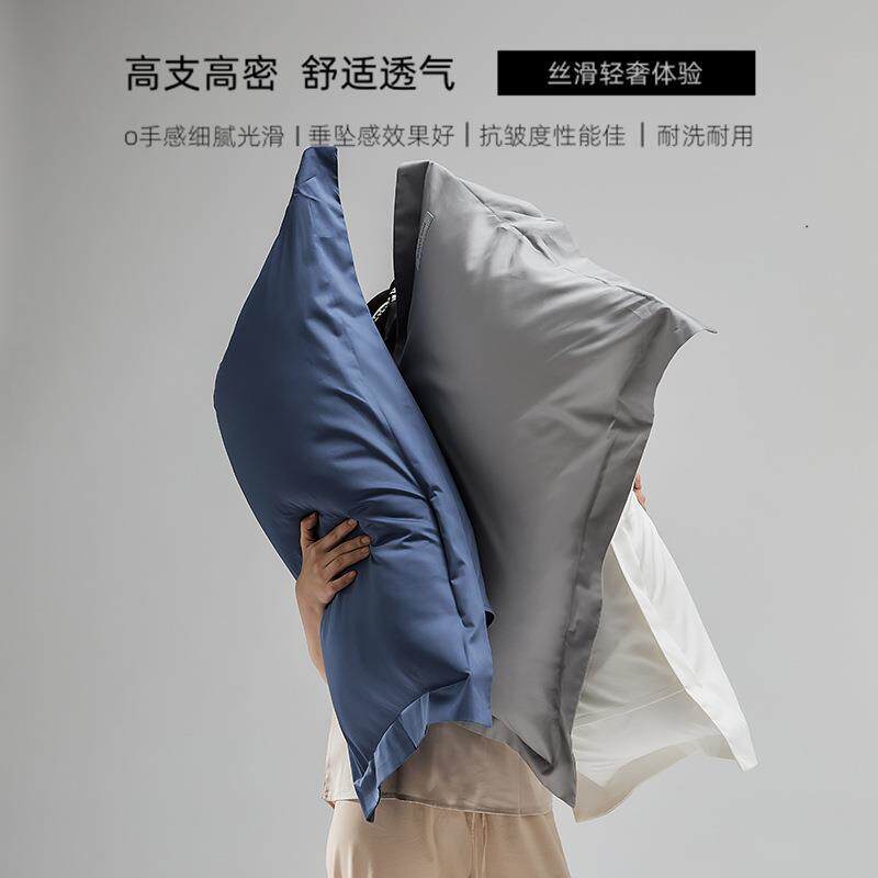 100S长绒棉枕套简约纯色纯棉全棉枕头套一对装单人枕芯套48x74cm