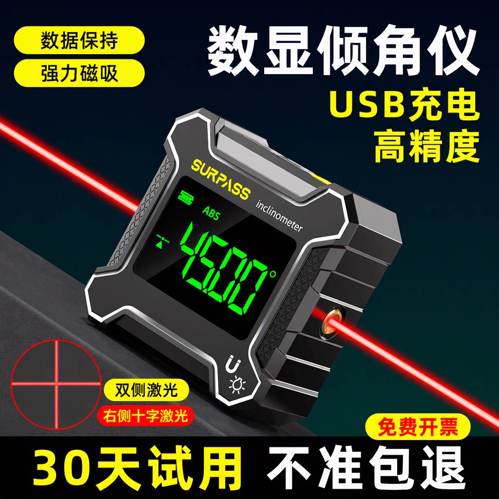高精度数显激光水平仪强光四面磁吸角度测量仪多功能坡度尺倾角仪