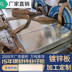 云南厂家直销镀锌板镀锌钢板热浸镀锌卷薄镀锌钢板白铁皮镀锌攀钢