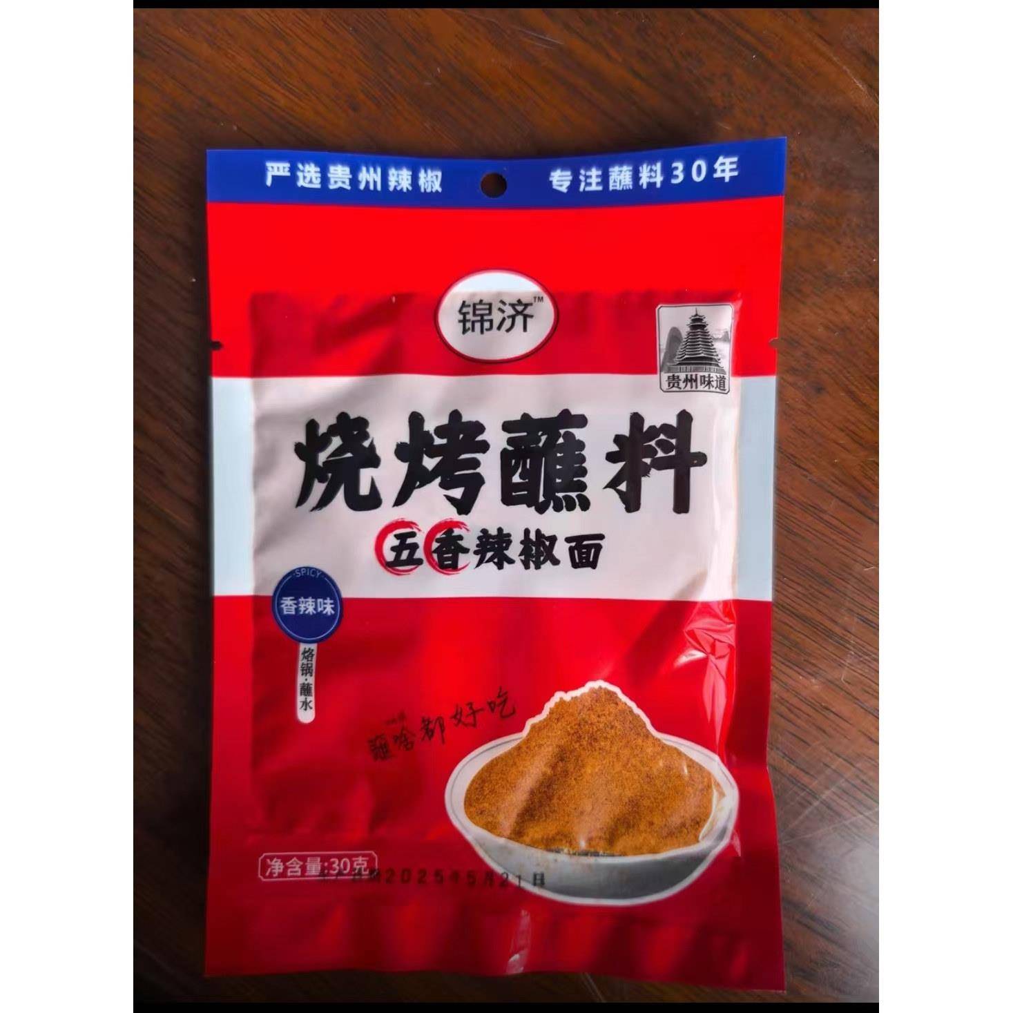 贵州辣椒面蘸水锦济贵州风味烧烤蘸料火锅五香辣椒粉干辣椒烧烤料