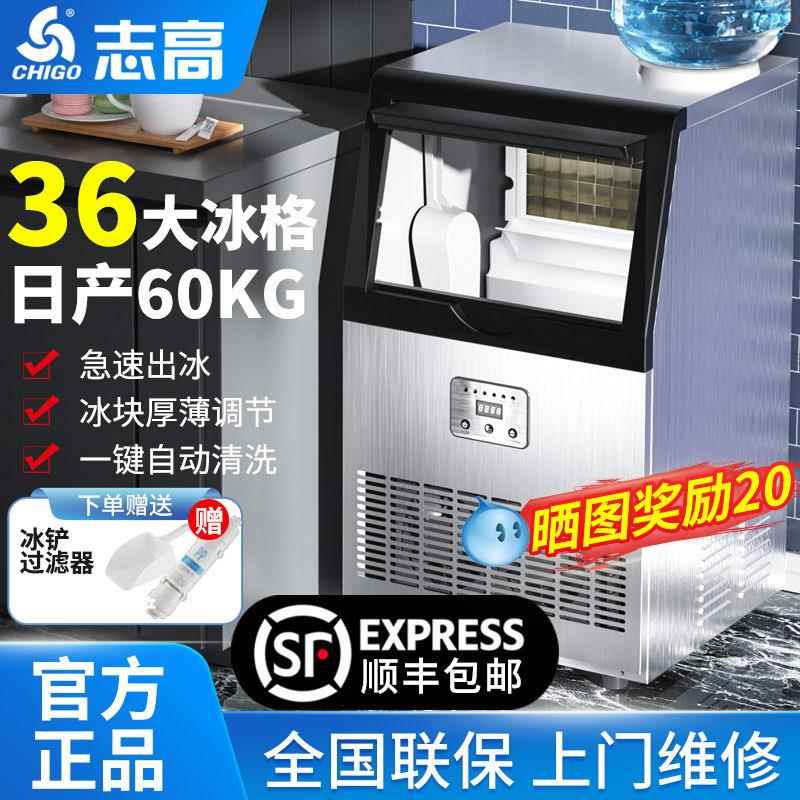 商用制冰机全自动奶茶店商业咖啡店大型大容量方块冰块机小型