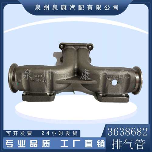 厂家直销重庆发动机配件3638682排气管K38大马力发动机