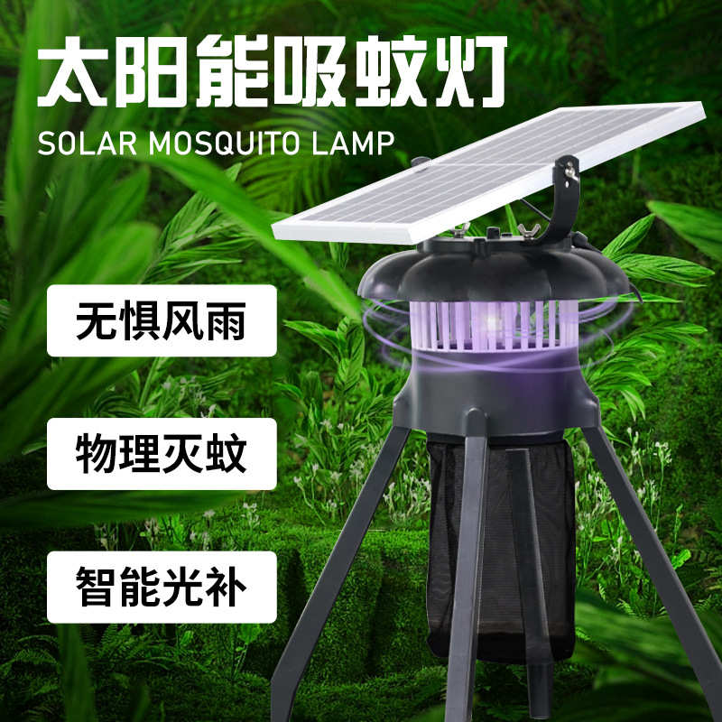 花园驱蚊户外光触媒养殖场太阳能灯庭院吸入式防水商用灭蚊