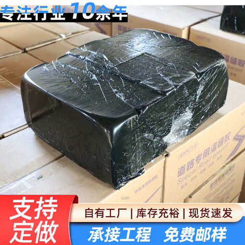 沥青路面裂缝防水填缝胶 市政水泥路面快速修补灌缝胶 道路灌缝胶