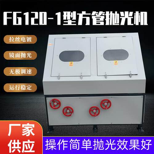 方管四面除锈机抛光机全自动角铁槽钢打磨矩形不锈钢管直纹拉丝机
