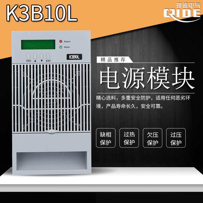 汇业达直流屏充电模块K3B10L电源模块K3A20L现货整流器K3A10L包邮