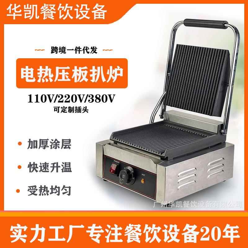 商家两用压条纹三文治机电热单头双头帕尼尼机双面煎全坑压板扒炉