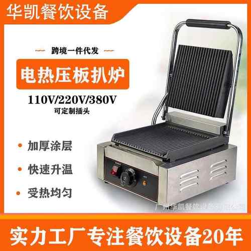 商家两用压条纹三文治机电热单头双头帕尼尼机双面煎全坑压板扒炉