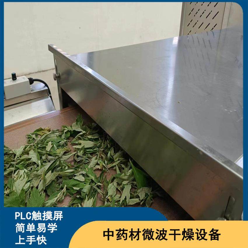 中切片干燥杀菌备 益草微波烘干母杀设菌设备 当归片药药材烘LM-3,机械设备,其他机械设备,淘宝优惠券,粉丝福利购,淘宝优惠卷