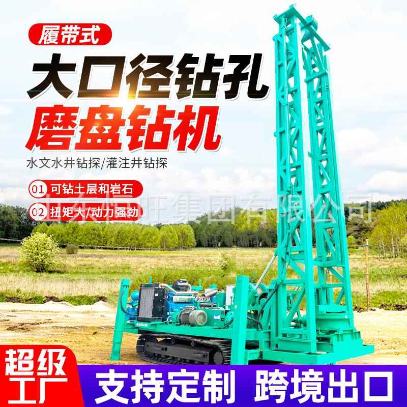 磨盘钻机大口径深水井打井机SPJ600水文工程钻机可钻岩石磨盘钻机