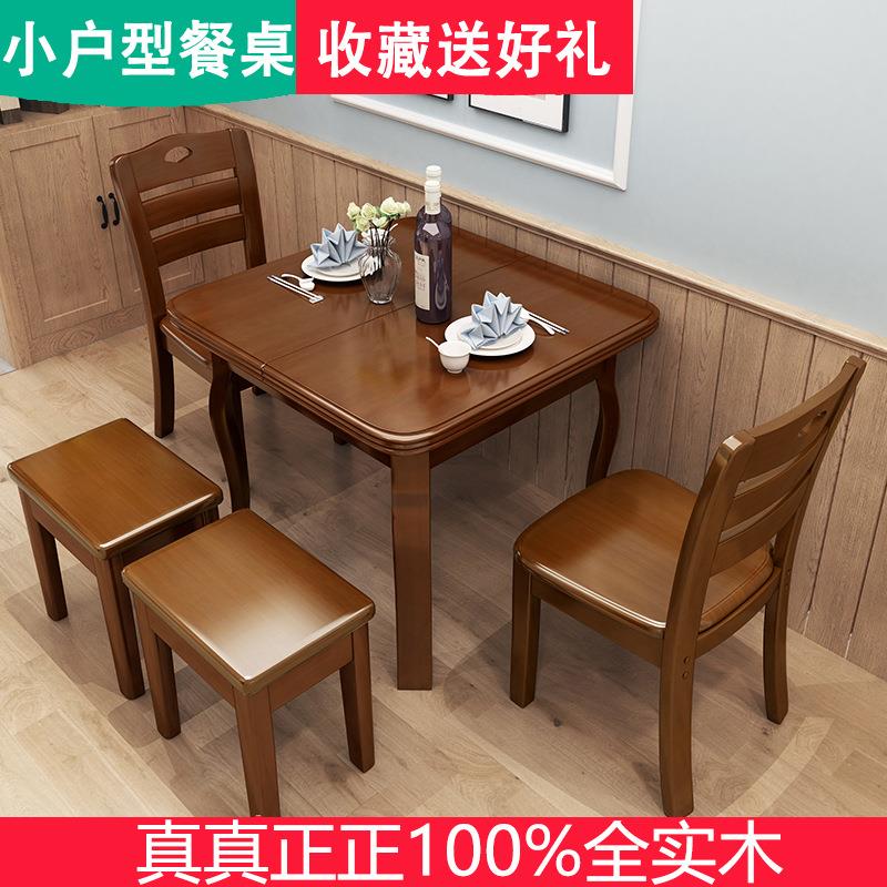全实木餐桌椅组合可伸缩折叠吃饭桌子现代简约小户型餐厅家用方桌