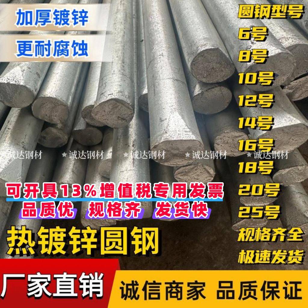 零切热镀锌圆钢12号14号16号防锈实心圆直条1820号25号避雷针接地
