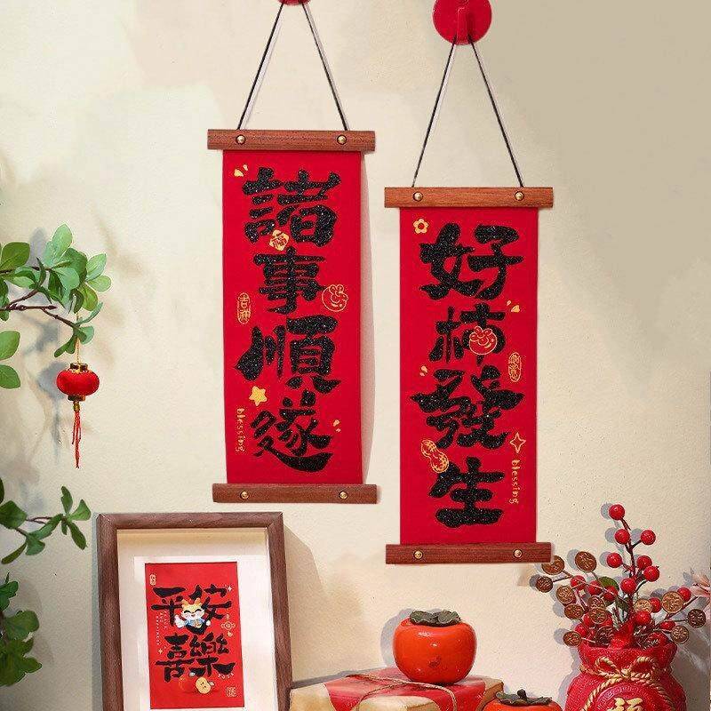 中式2025蛇年对联新款新年挂件节过年装饰福字入户门春联春节用品
