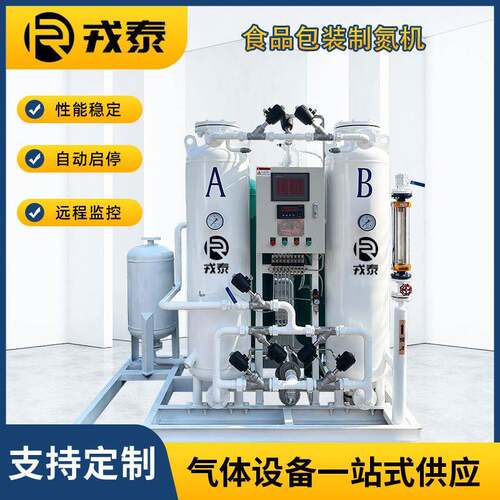 大型工业制氮机厂家psa激光切割变压吸附高纯度制氮机氮气发生器