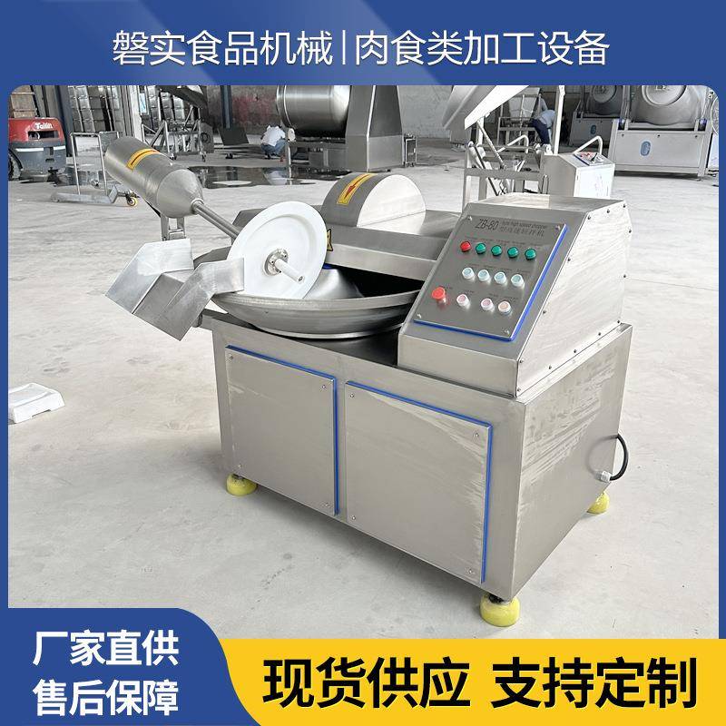 商用变频斩拌机全自动智能高速斩牛肉馅机大型海鲜肉制品斩拌设备
