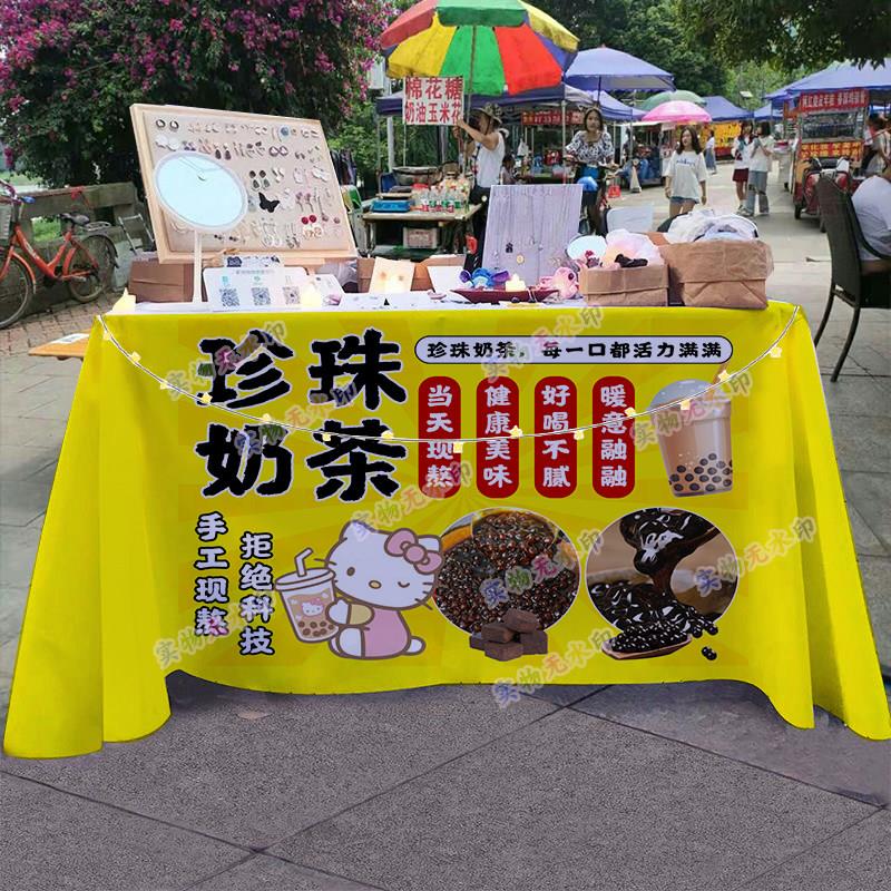 新黑糖珍珠奶茶摆摊桌布夜市饮品推车招牌展示广告布宣传台布摊位