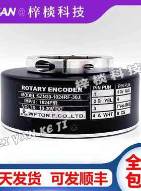 SZN30-1024RF-30J(G)空心电梯旋转编码器512RF 600RF SZN40 SZN45