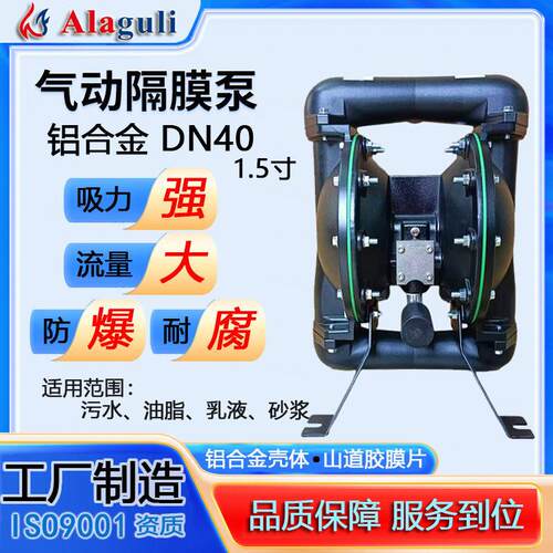 厂家英格索兰款气动隔膜泵1.5寸铝合金往复泵大流量抽水泵DN40