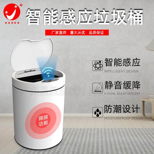 智能垃圾桶简约自动感应客厅办公室宾馆酒店创意智能垃圾桶