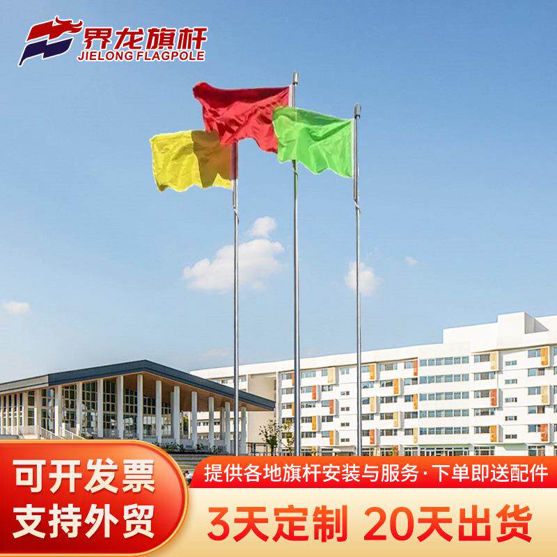 304户外不锈钢旗杆学校9米手摇电动旗杆12米风动铝合金旗杆源工厂