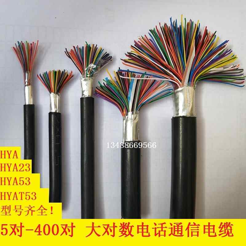 ZR-HYA阻燃铜芯通信电缆 5对至200对室外电话线 北京制HYA大对数