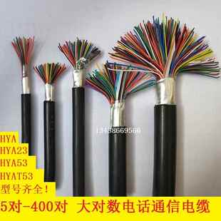 HYA室外大对数通信电缆电话线5对10对20对25对30对50对100对200对