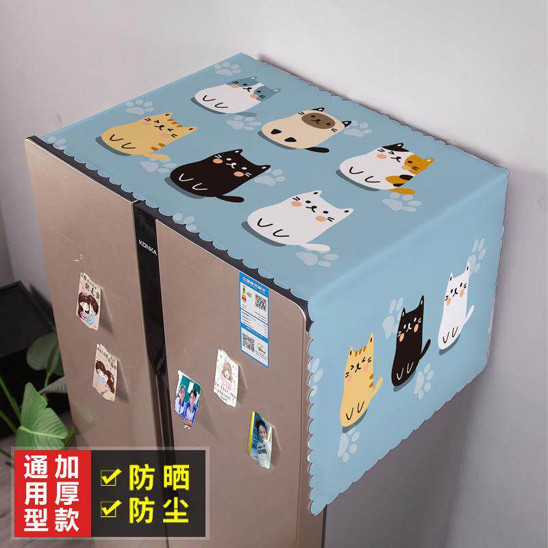 迎冰箱顶盖布单开门双开门防尘罩通用全盖滚筒洗衣机防水盖代迎阙