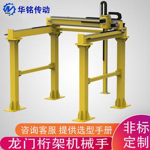 非标定制三轴龙门桁架码垛上下料机械手直线导轨齿轮齿条滑台模组