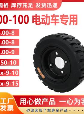300*100实心轮胎 电动车工具车 叉车橡胶轮胎 免充气耐磨防爆防扎
