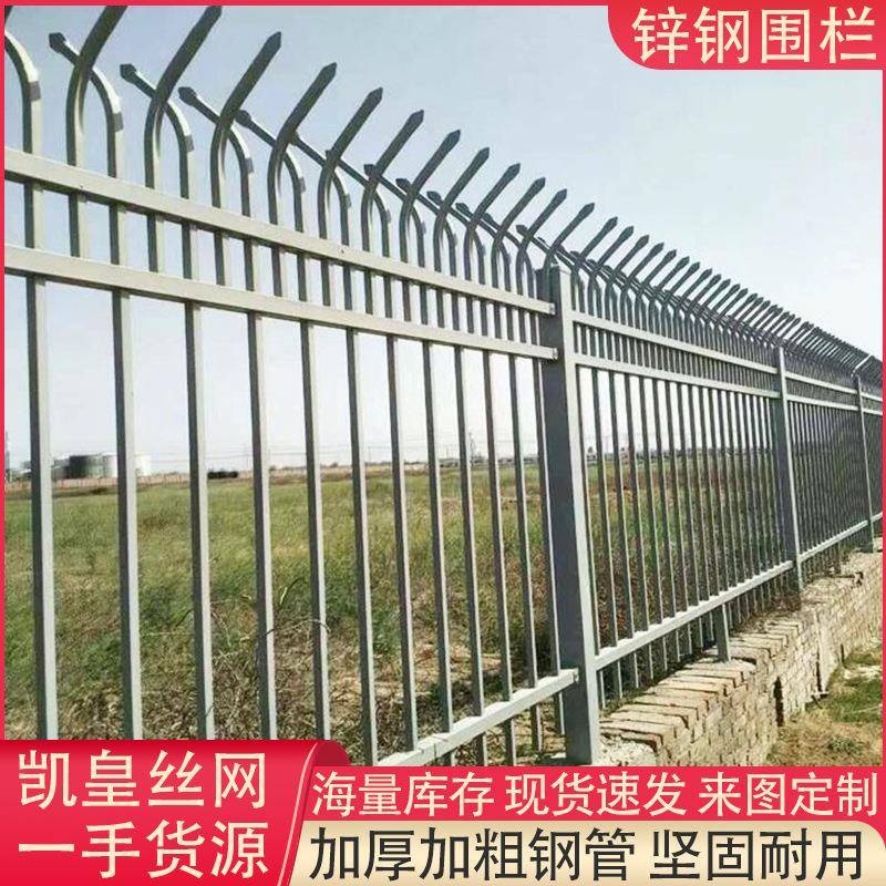 锌钢护栏学校庭院别墅工厂园区栅栏铁艺草坪隔离围挡工地防攀爬