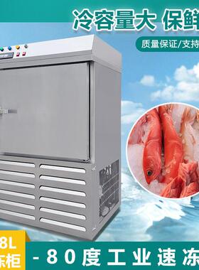 风冷海鲜肉类急速冷冻设备外贸出口美标欧标慕斯蛋糕速冻柜
