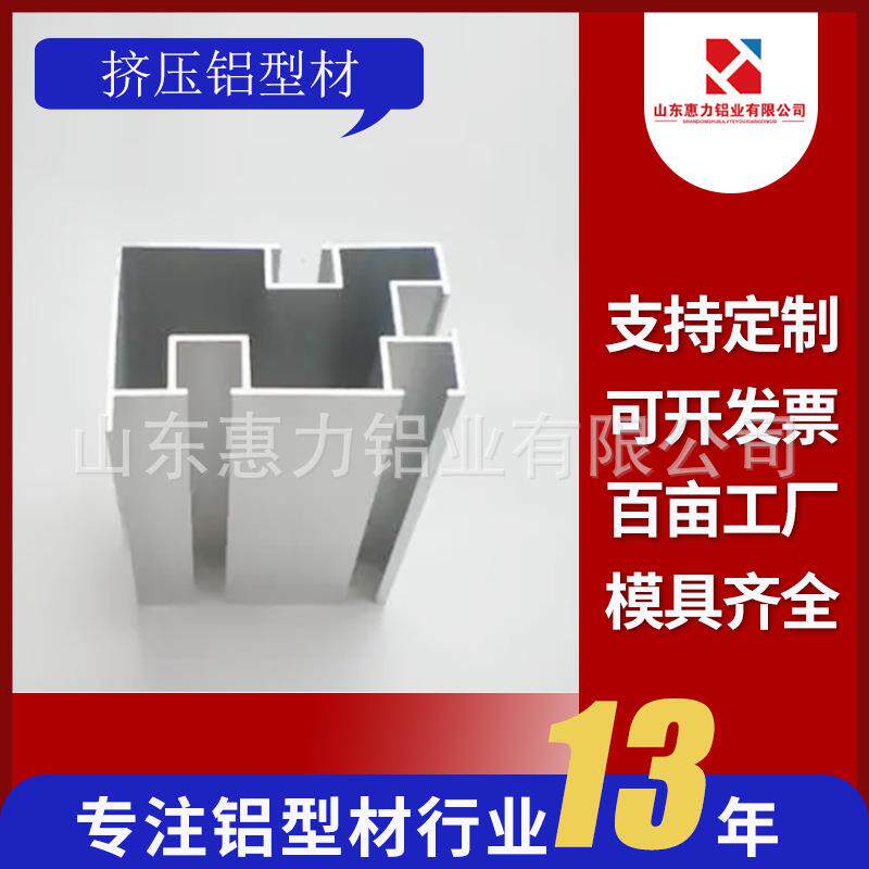 铝型材加工挤压异型铝喷涂氧化处理铝合金铝材轻量化折弯
