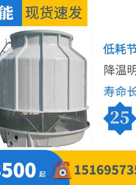 供应旭能DNL工业型冷却塔 种类齐全 全国联保