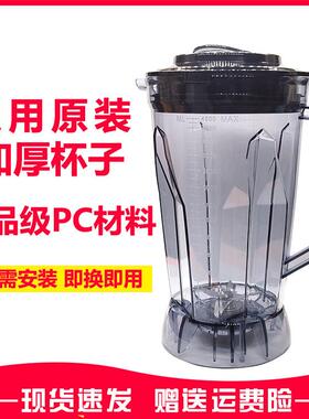 十三郎/力邦980/961/988/998/966豆浆机N破壁料理机4.5升杯子上座