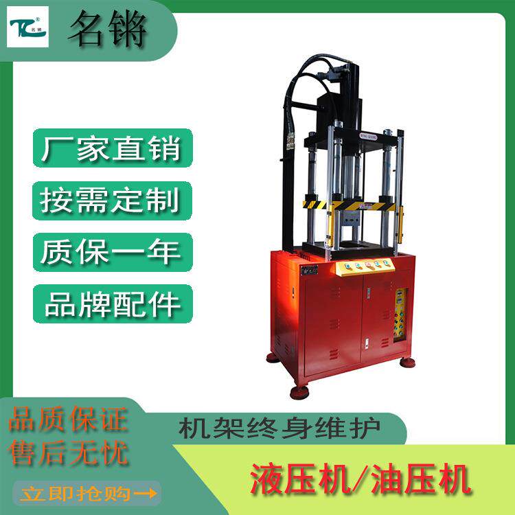 厂家直供四柱冲边油压机硅胶冲边塑胶按键冲切