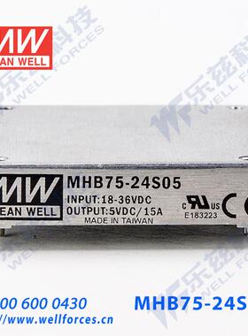 明纬DC-DC转换电源MHB75-12S05 75W9~18V转5V15A单路输出