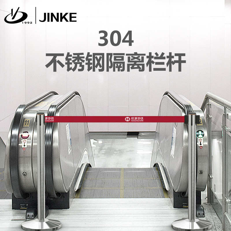 金柯 地铁款304不锈钢栏杆座 加长版 隔离带伸缩带一米线排队护栏