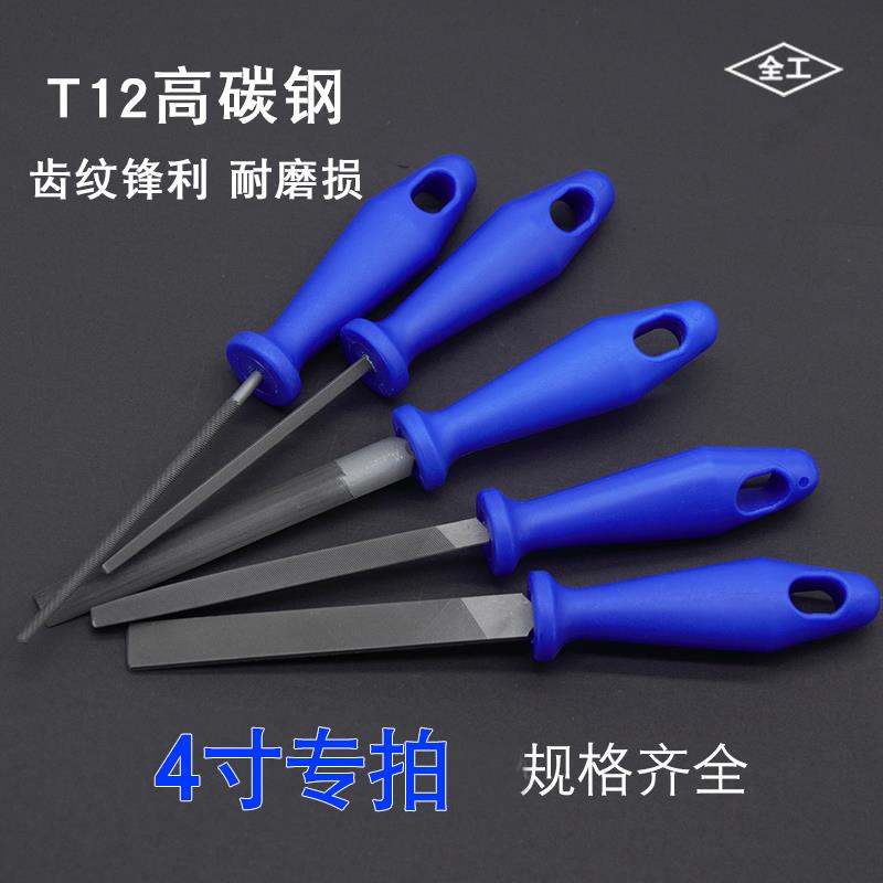 4寸小锉刀T12高碳钢小扁锉打磨工具手工首饰文玩木工锉平锉半圆锉