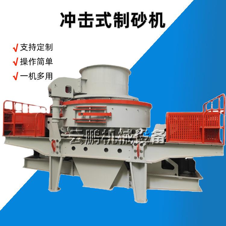 立轴冲击式制砂机 矿石鹅卵石破碎设备 公路铺垫石子石料6X打砂机