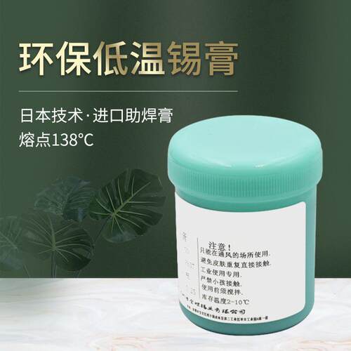 锡膏有铅爬锡锡浆免清洗焊锡膏锡膏专用助焊膏焊油助焊剂厂家