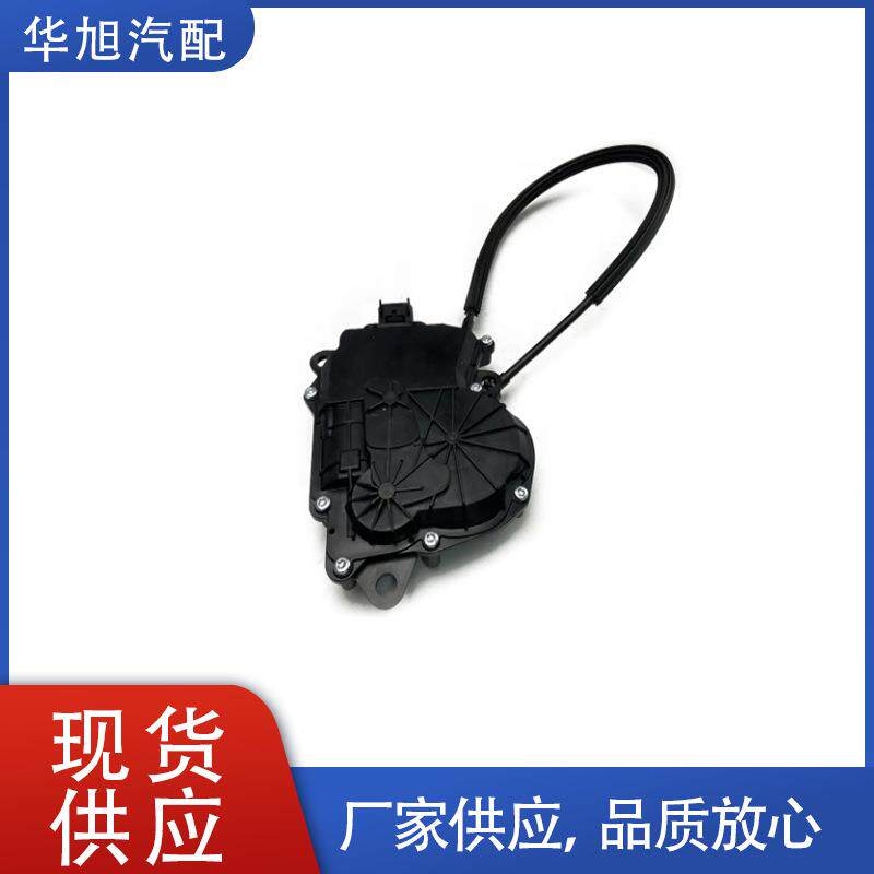 高品质GAK前门锁执行器LR037500 LR064860适用路虎揽胜L405运动版