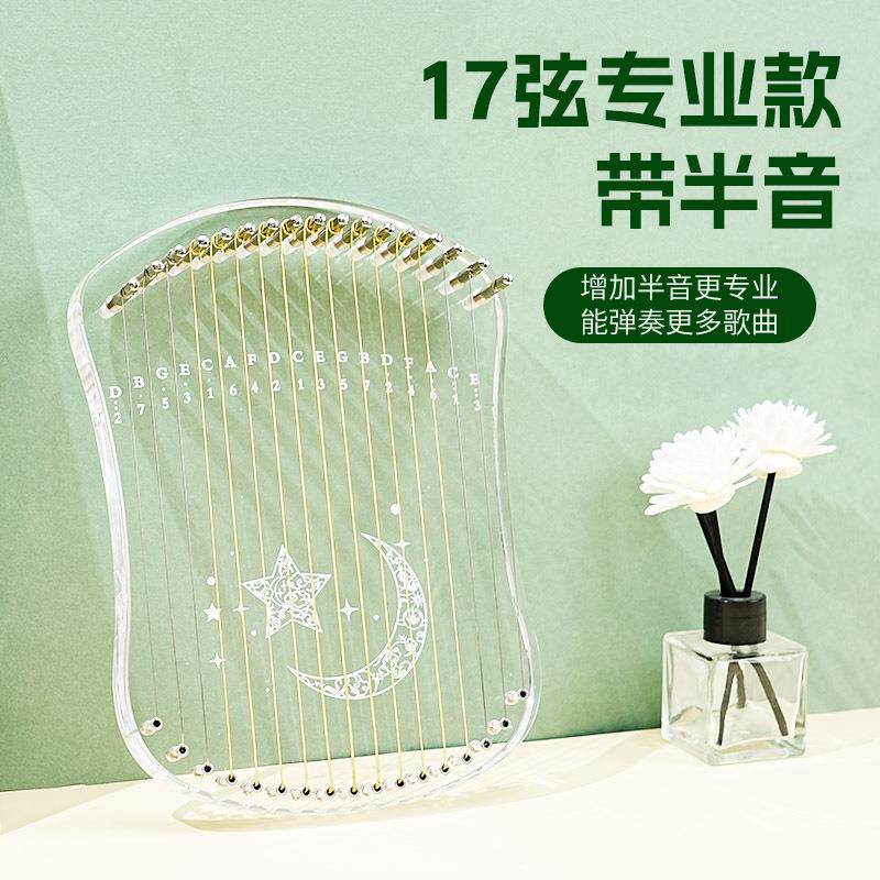 17弦指意弦乐器冷门乐莱雅琴器手指琴易学拇指适合琴学初者女生创