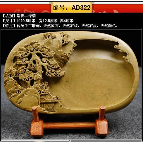 高档砚端砚正宗肇庆台天然原石工实用精品人浮雕绿0端老坑8寸1寸