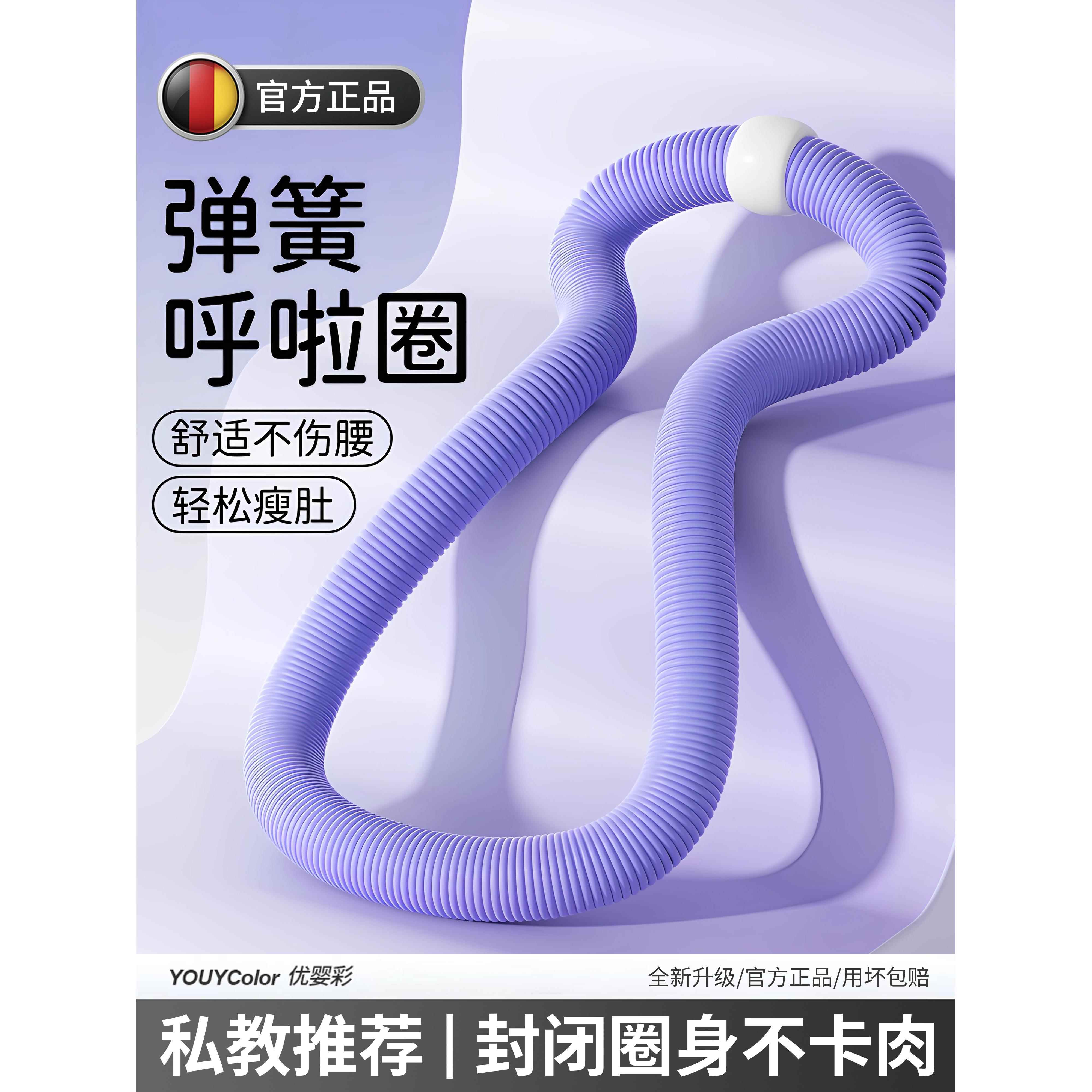 软体弹簧呼啦圈女瘦肚子减肥专用收腹加重不伤腰成人瘦腰健身燃脂