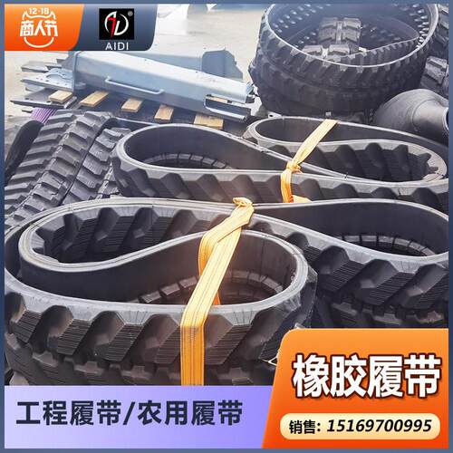 150X72X36 180X72X37 230X72X43小型挖机 农用收割机橡胶履带