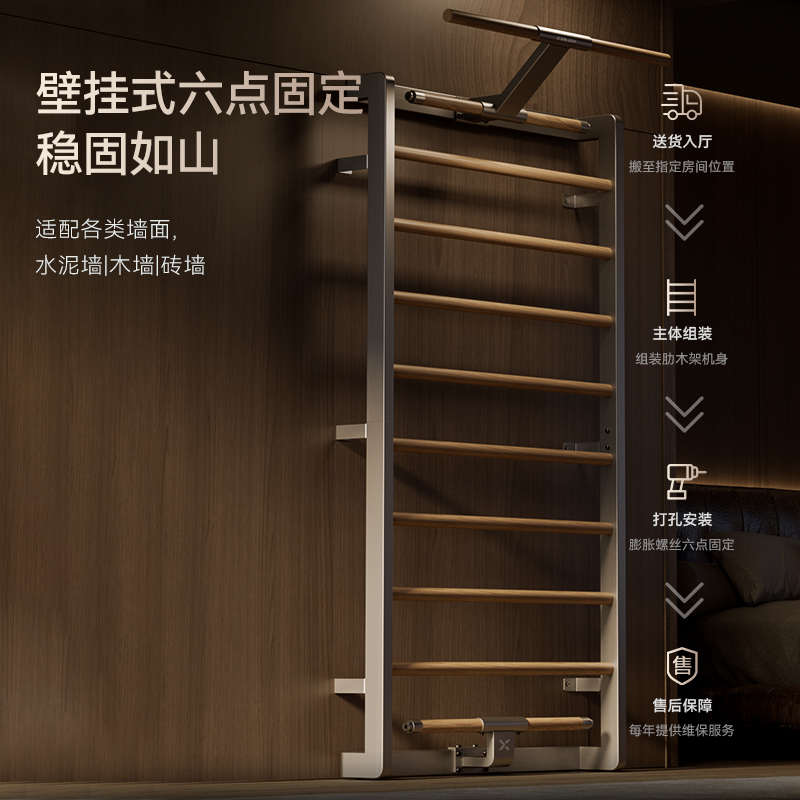 绝影家用综合训练器肋木架XW5 多功能力量运动引体向上锻炼器材