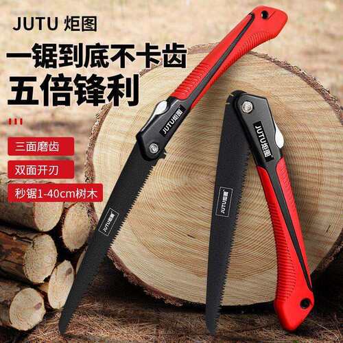 JUTU炬图德国园林快速锯树神器折叠手锯手工家用式锯树枝户外伐木