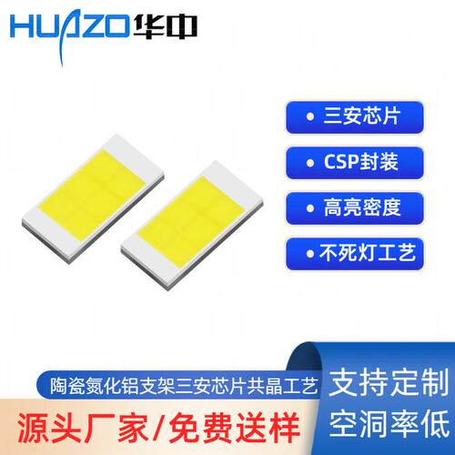 9v3570灯珠高亮3570灯珠电动汽车前大灯H1高亮密度大功率灯珠
